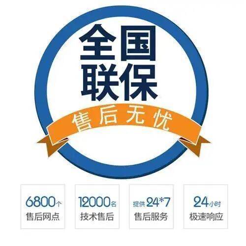 兰州帅康电器(Sacon)服务中心